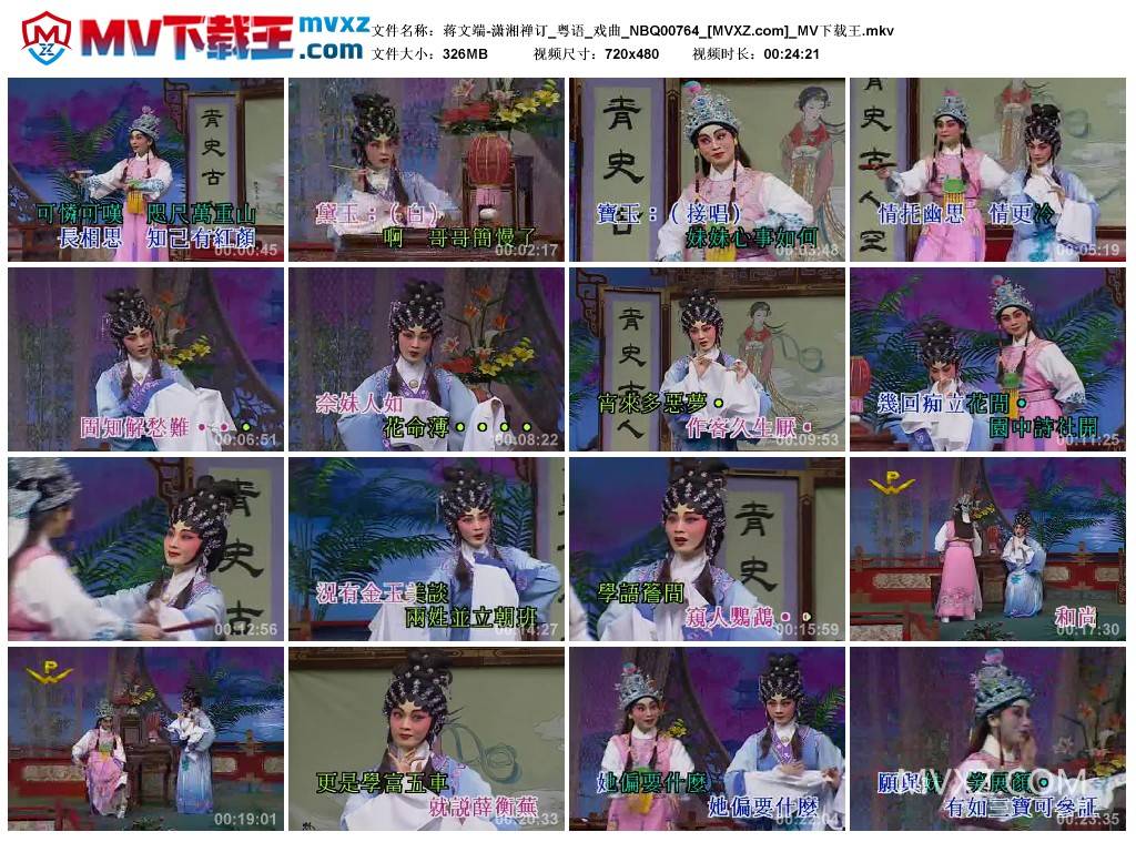 蒋文端-潇湘禅订_粤语_戏曲_NBQ00764